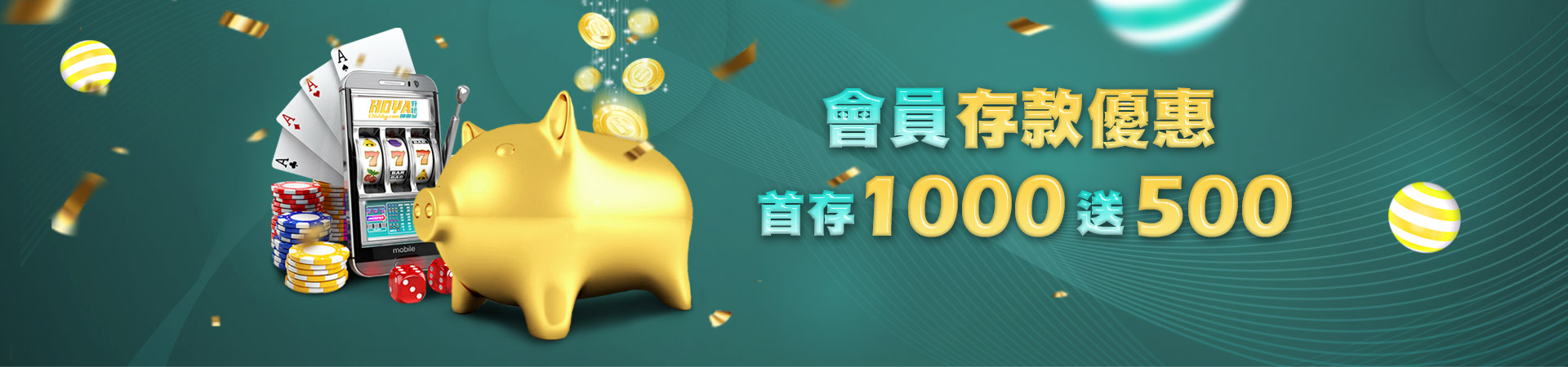 AV娛樂城首存紅利優惠活動