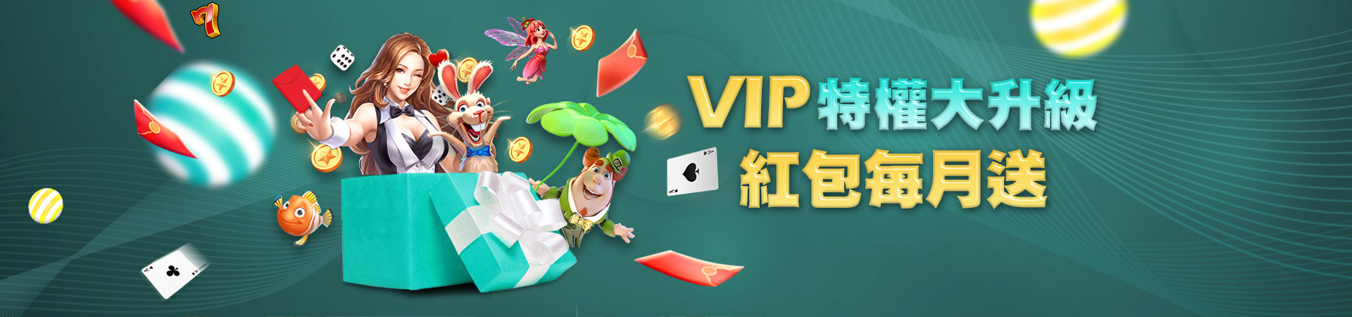 AV娛樂城棋牌遊戲優惠